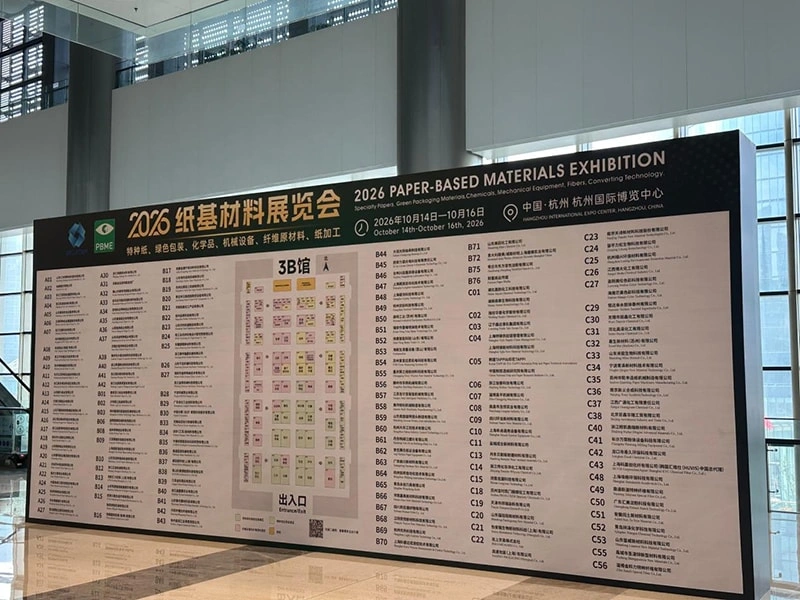 2026 PAPER-BASED MATERIALS EXHIBITION